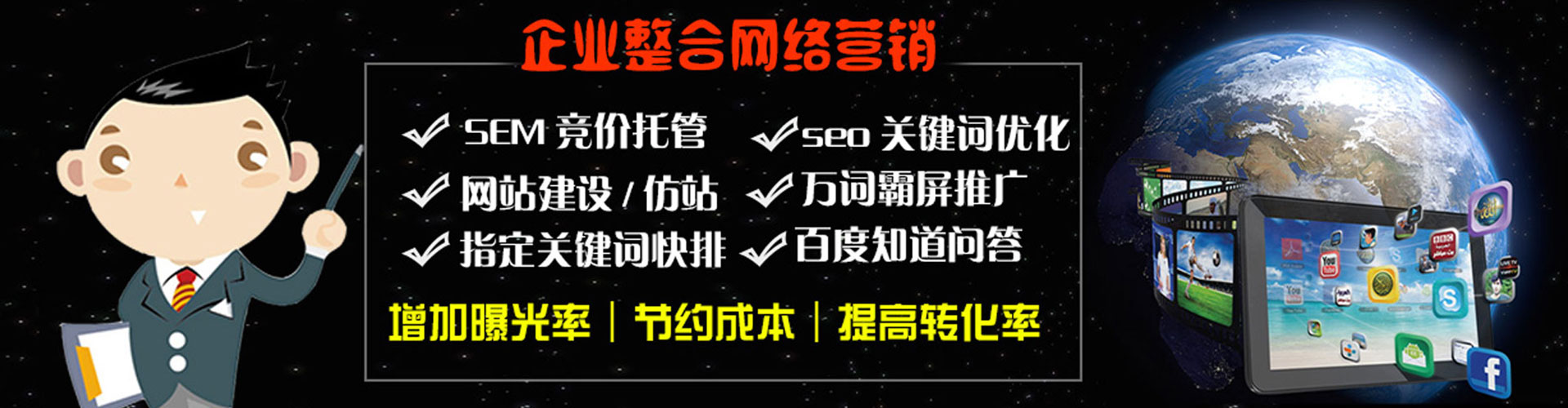 运河信息流运营